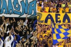 Μήνυμα ελήφθη;
