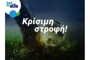 Over 2.5 goals το Ερμής – Δόξα; Απόδοση 1.95 στην Bet on Alfa