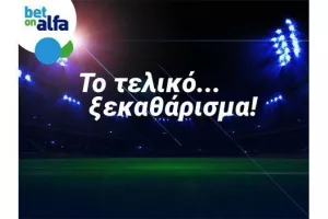 Πάφος  - Ερμής με ειδικά στοιχήματα στην Bet on Alfa