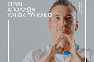 Απόλλων/Παγκόσμια Ημέρα