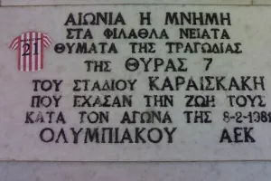 Ομόνοια για Θύρα 7
