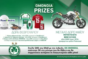 Δώρα/Ομόνοια