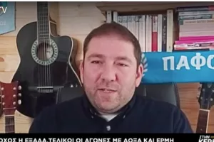 Κιθαρίστας