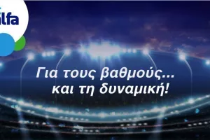 Βλέπετε διπλό της Ομόνοιας; Απόδοση 1.60 στην Bet on Alfa