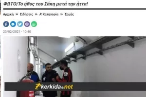 Σάκης για το FAIR-PLAY: "Πέρασα και εγώ πολλούς τραυματισμούς... ξέρω τι σημαίνει"