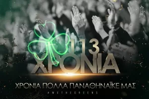«Χρόνια πολλά Παναθηναϊκέ μας» 