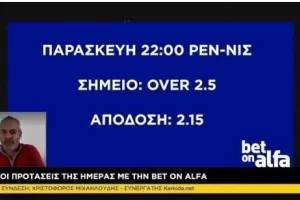 "Έπιασε" το πρώτο!