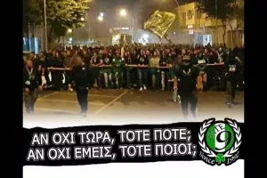 ΘΥΡΑ 9: "Δεν πρόκειται να μας φοβίσει κανένας"