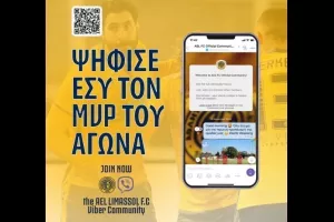 Κοινότητα... ΑΕΛ