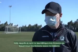 ΜΠΕΡΓΚ: "Ο Λέζιακς είναι πάντα στην σωστή θέση/Δύσκολο με Ερμή" 