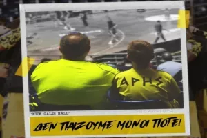 ΚΑΕ Άρης: «Αν δεν σε δω... θα τρελαθώ!» (βίντεο)