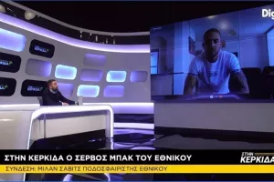Τρίτη... Στην Κερκίδα με Μ. Μάρκου, Θ. Σεργίου και Μίλαν Σάβιτς!