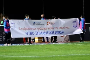Σημαντικό μήνυμα