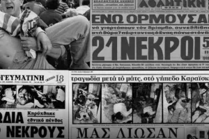 ΟΦΗ: Δεν ξέχασε την «Θύρα 7» και τον Νίκο Ξυλούρη