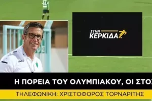 (ΒΙΝΤΕΟ) Τορναρίτης: "Τα σενάρια Τζέιμς Μποντ ότι θα χαρίζουμε, να τα ξεχάσουν"