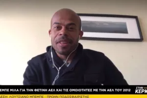 ΜΠΕΜΠΕ: "Μπορεί η ΑΕΛ για τον τίτλο/Θα γίνει μεγάλο πάρτι στη Λεμεσό" 