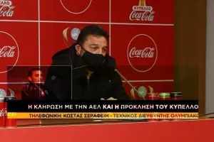 “Με την ΑΕΛ η πρόκριση είναι στο 50-50”