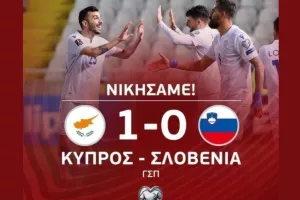 Η Νέα Σαλαμίνα... 