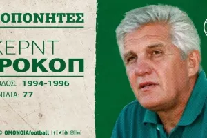Η Ομόνοια για Γκερντ Πρόκοπ