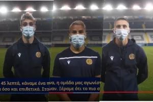 "Ήμασταν καλύτεροι από τον αντίπαλο" (Ριέρα, Ντανίλο, Κέρκεζ) 