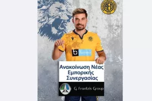 Ανακοίνωσε νέο χορηγό η ΑΕΛ