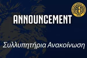 ΑΕΛ για Μίμη