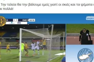 ΑΕΛ με βίντεο: "Οι σκιές και τα ψέματα σας είναι πολλά!"
