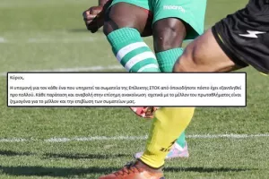 ΕΠΙΣΤΟΛΗ-κραυγή αγωνίας: "Κύριοι, η υπομονή έχει εξαντληθεί"