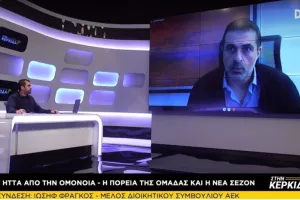 Σήμερα με Λ.Φανιέρο και Ι.Φράγκο