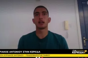 Κ. Αντωνίου: "Στις λεπτομέρειες φαβορί η Ομόνοια/Με σκληρή δουλειά μεταγραφή"