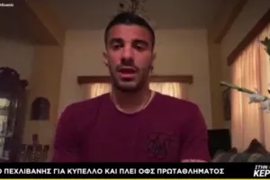 "Γιατί όχι να κατακτήσουμε το κύπελλο"