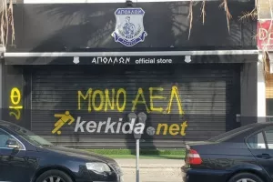 Συνεχίζεται η κόντρα στη Λεμεσό...