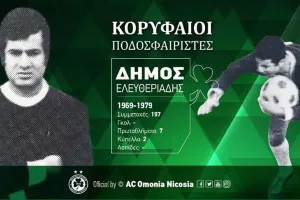 Ευχή στον Δήμο