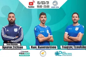 ΚΟΠ/Ενημέρωση για UEFA e-EURO 2021