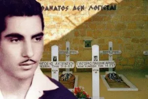 Παν.Συ.Φι Απόλλων για Ευαγόρα