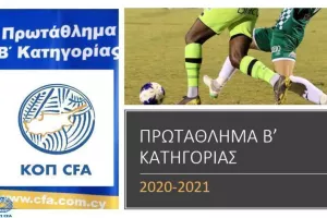 Σε ζωντανή μετάδοση το Ομόνοια Ψευδά - ΠΑΕΕΚ