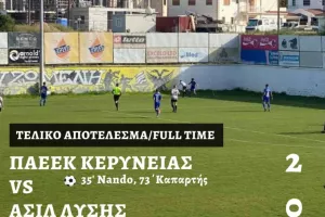 "Κάναμε ακόμα ένα βήμα προς το όνειρο"