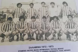 Ευχές/Σαλαμίνα