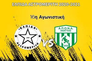 "Μοναδικό ζητούμενο οι τρεις βαθμοί"
