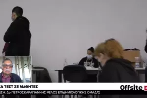 Εισήγηση: Ρινικά τεστ και στο 25% μαθητών Δημοτικού κάθε εβδομάδα