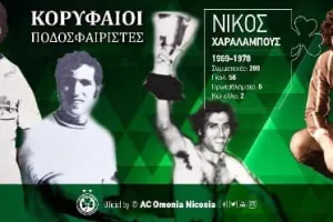ΟΜΟΝΟΙΑ/ Έτσι θα τιμήσει τη μνήμη του Νίκου Χαραλάμπους 