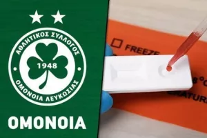 ΑΝΑΚΟΙΝΩΣΗ Ομόνοιας για το κρούσμα και τα αποτελέσματα των τεστ