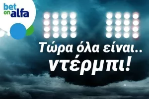 Ειδικά στοιχήματα, Combos και Σκορ με υψηλές αποδόσεις στην Bet on Alfa