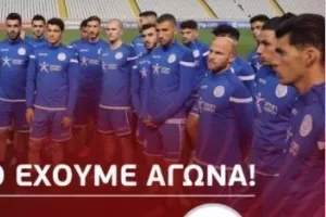 Η ομάδα που μας ενώνει! 