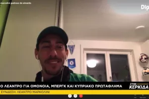 Προπονητής στην Κύπρο;