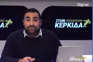 Έκαναν (ωραίο) παιχνίδι