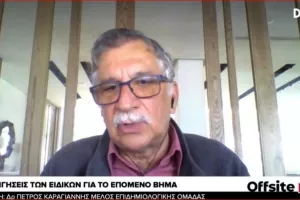 Εισήγηση για 3ο SMS τα Σαββατοκύριακα
