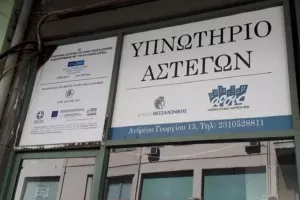 Με χορηγία του ΠΑΟΚ, σαρακοστιανά εδέσματα σε άστεγους