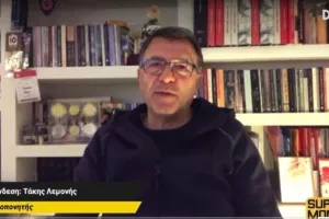 Εκτίμηση/Ομόνοια