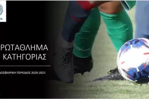 Αλλαγές στο πρόγραμμα αγώνων